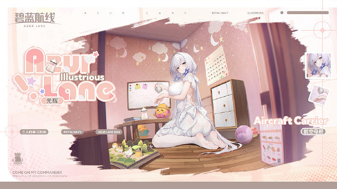 《碧藍航線》6月27日更新內容 《碧藍航線》6月27日更新內容