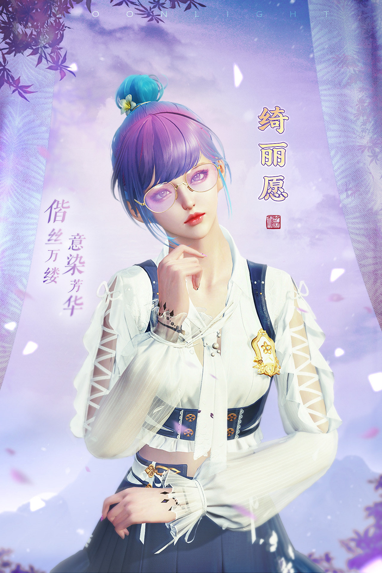 天涯明月刀OL夏季資料片《有鳳來儀》今日上線，長生劍派攜全民福利破世登場！