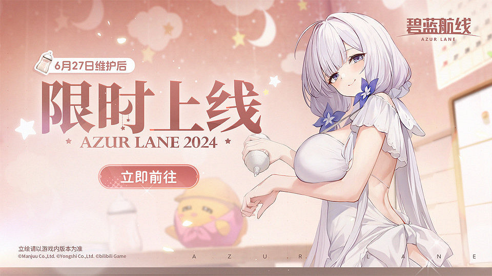 《碧藍航線》Z47強度怎麽樣 《碧藍航線》Z47強度怎麽樣