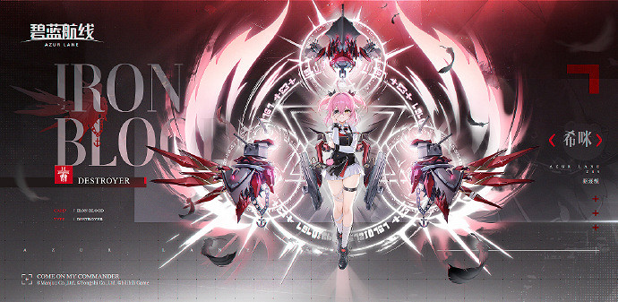 《碧藍航線》SR驅逐希咪圖鑒 《碧藍航線》SR驅逐希咪圖鑒