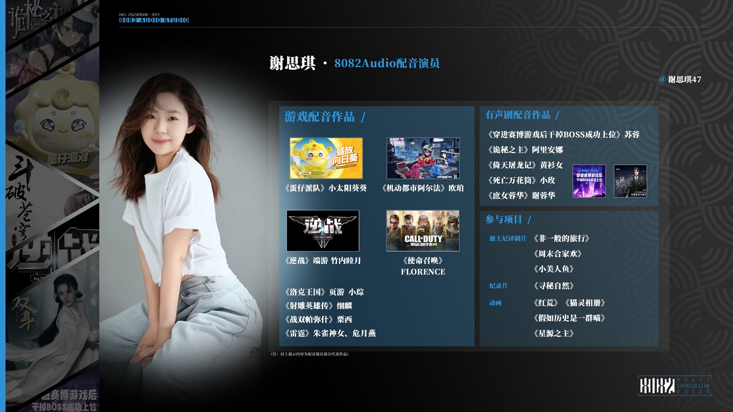 《黑神話:悟空》配音演員公布 蜘蛛精二姐竟然是她 《黑神話:悟空》配音演員公布 蜘蛛精二姐竟然是她