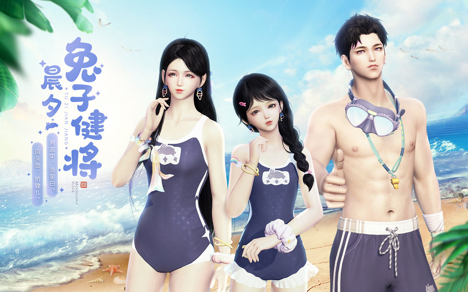 天涯明月刀OL夏季資料片《有鳳來儀》今日上線，長生劍派攜全民福利破世登場！