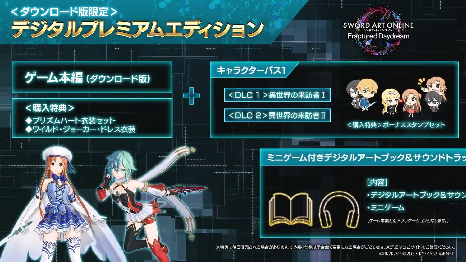 《刀劍神域：碎夢邊境》新預告 確認將於10月3日發售