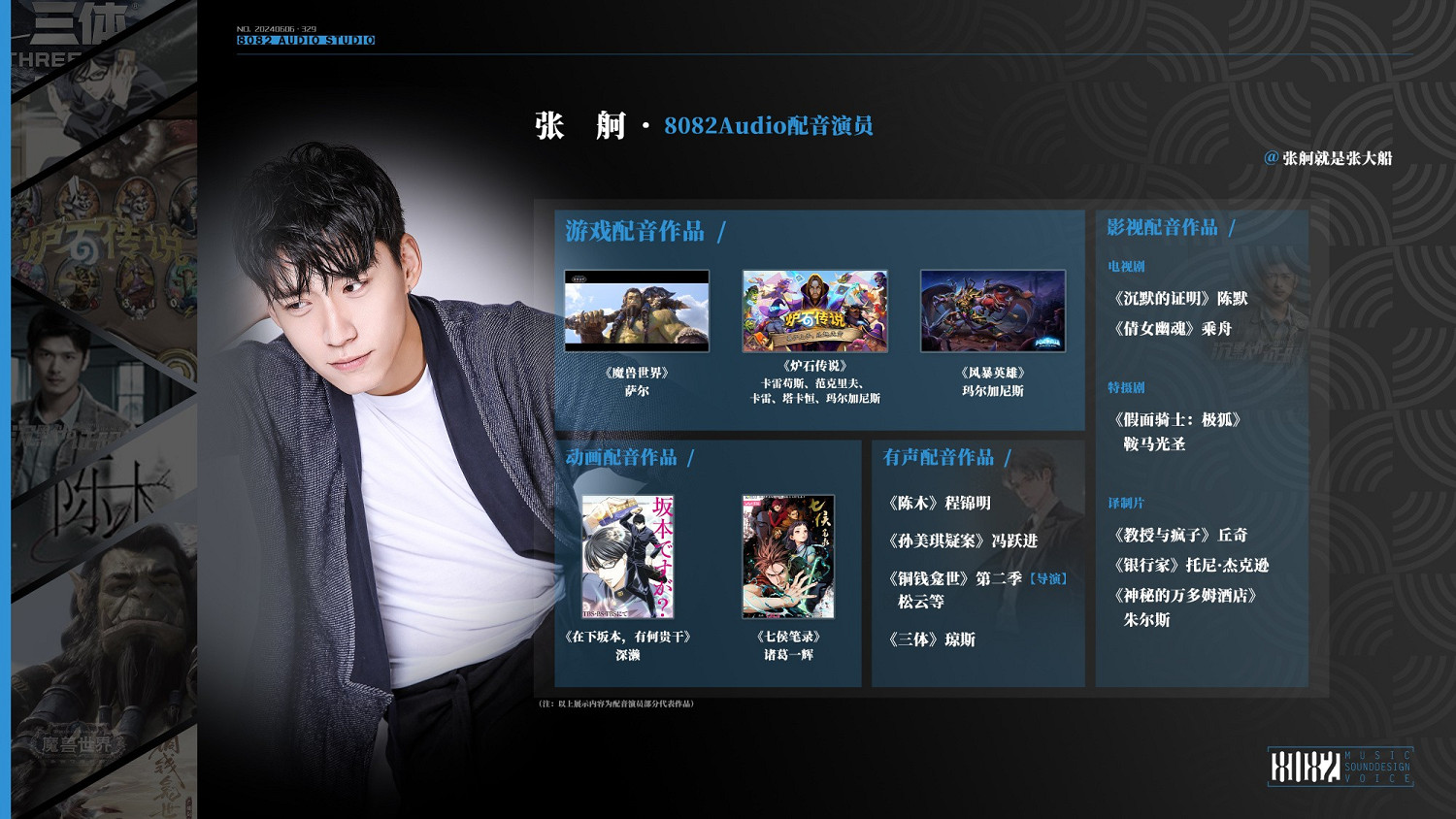 《黑神話:悟空》配音演員公布 蜘蛛精二姐竟然是她 《黑神話:悟空》配音演員公布 蜘蛛精二姐竟然是她