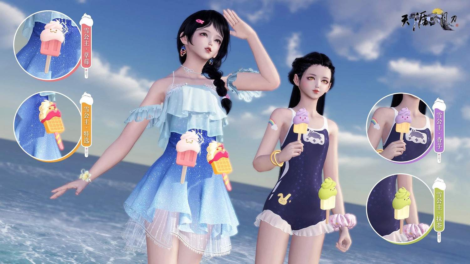 天涯明月刀OL夏季資料片《有鳳來儀》今日上線，長生劍派攜全民福利破世登場！