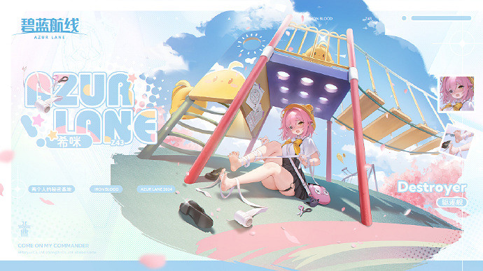 《碧藍航線》6月27日更新內容 《碧藍航線》6月27日更新內容