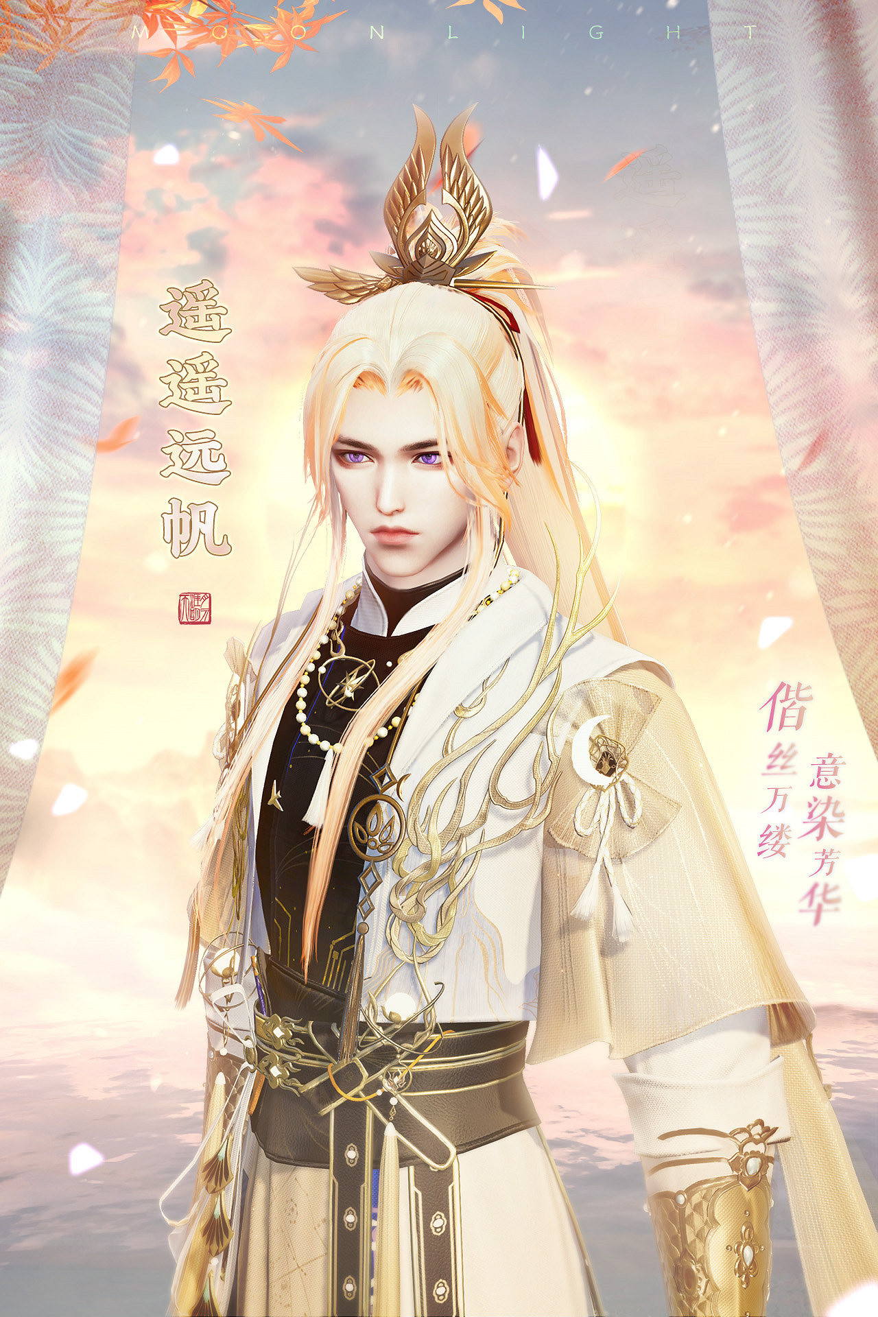 天涯明月刀OL夏季資料片《有鳳來儀》今日上線，長生劍派攜全民福利破世登場！