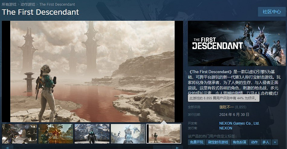 《第一後裔》Steam線上峰值超21萬 評價卻褒貶不一 《第一後裔》Steam線上峰值超21萬 評價卻褒貶不一