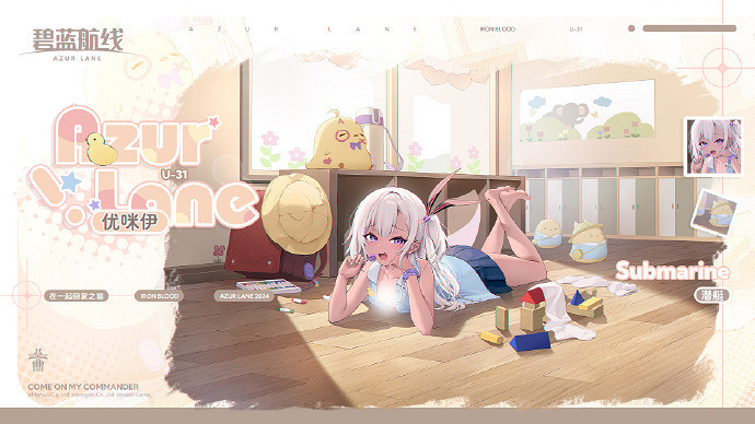 《碧藍航線》6月27日更新內容 《碧藍航線》6月27日更新內容