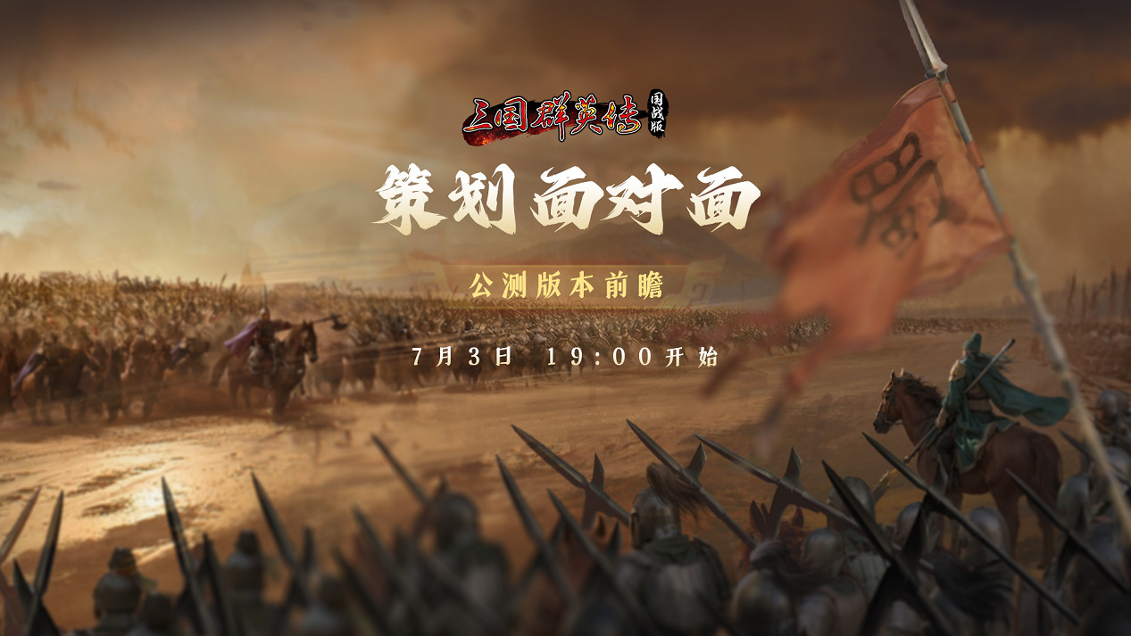 感恩回饋！《三國群英傳》單機系列現金返利 8代史低折扣