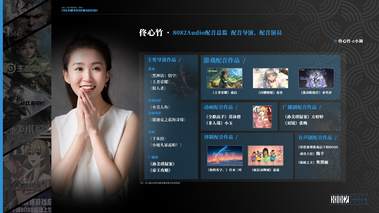 《黑神話:悟空》配音演員公布 蜘蛛精二姐竟然是她 《黑神話:悟空》配音演員公布 蜘蛛精二姐竟然是她