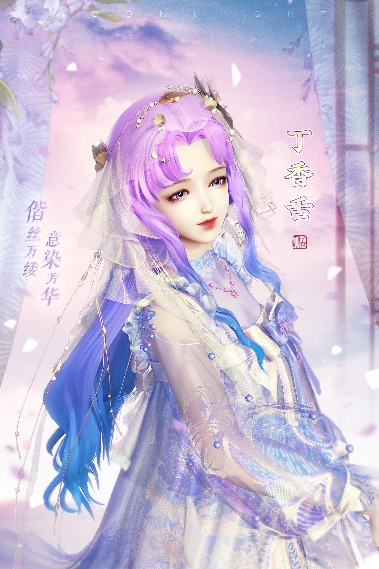 天涯明月刀OL夏季資料片《有鳳來儀》今日上線，長生劍派攜全民福利破世登場！