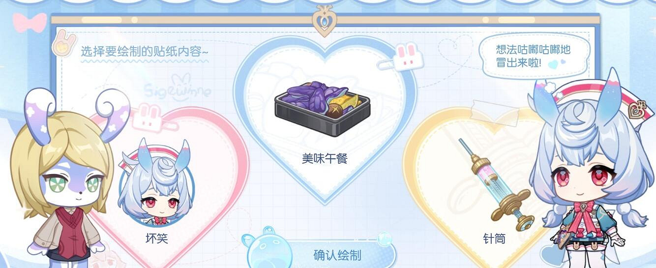《原神》希格雯心意塗鴉網頁活動攻略 《原神》希格雯心意塗鴉網頁活動攻略