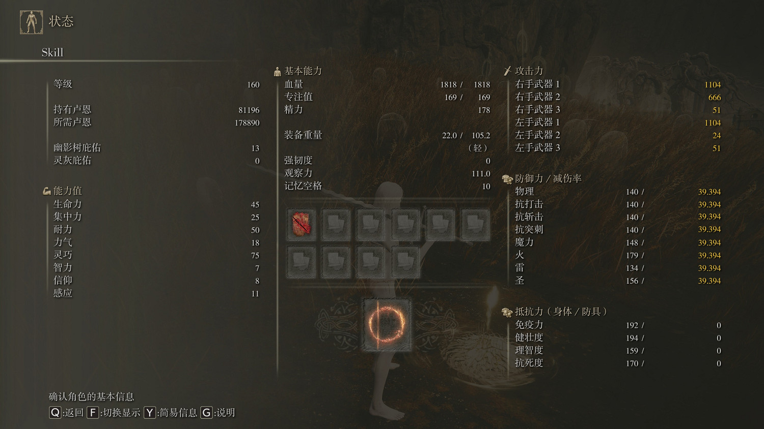 《艾爾登法環》dlc幽影樹碎片減傷率一覽 《艾爾登法環》dlc幽影樹碎片減傷率一覽