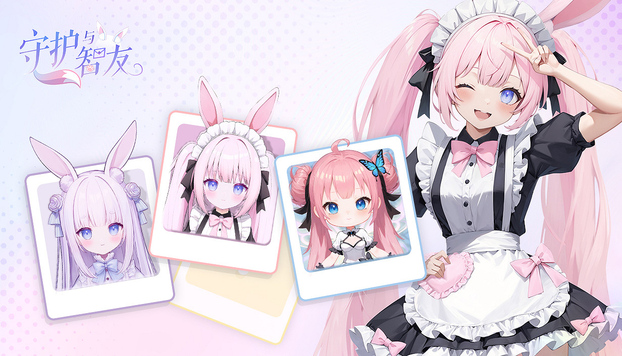 《守護與智友》Steam測試資格限時免費領取，開啟AI對話新紀元