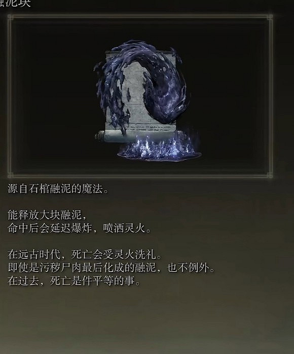 《艾爾登法環》dlc新增魔法強度介紹 《艾爾登法環》dlc新增魔法強度介紹