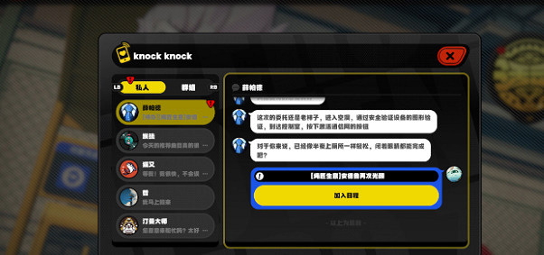 《絕區零》安德魯再次光顧任務流程攻略