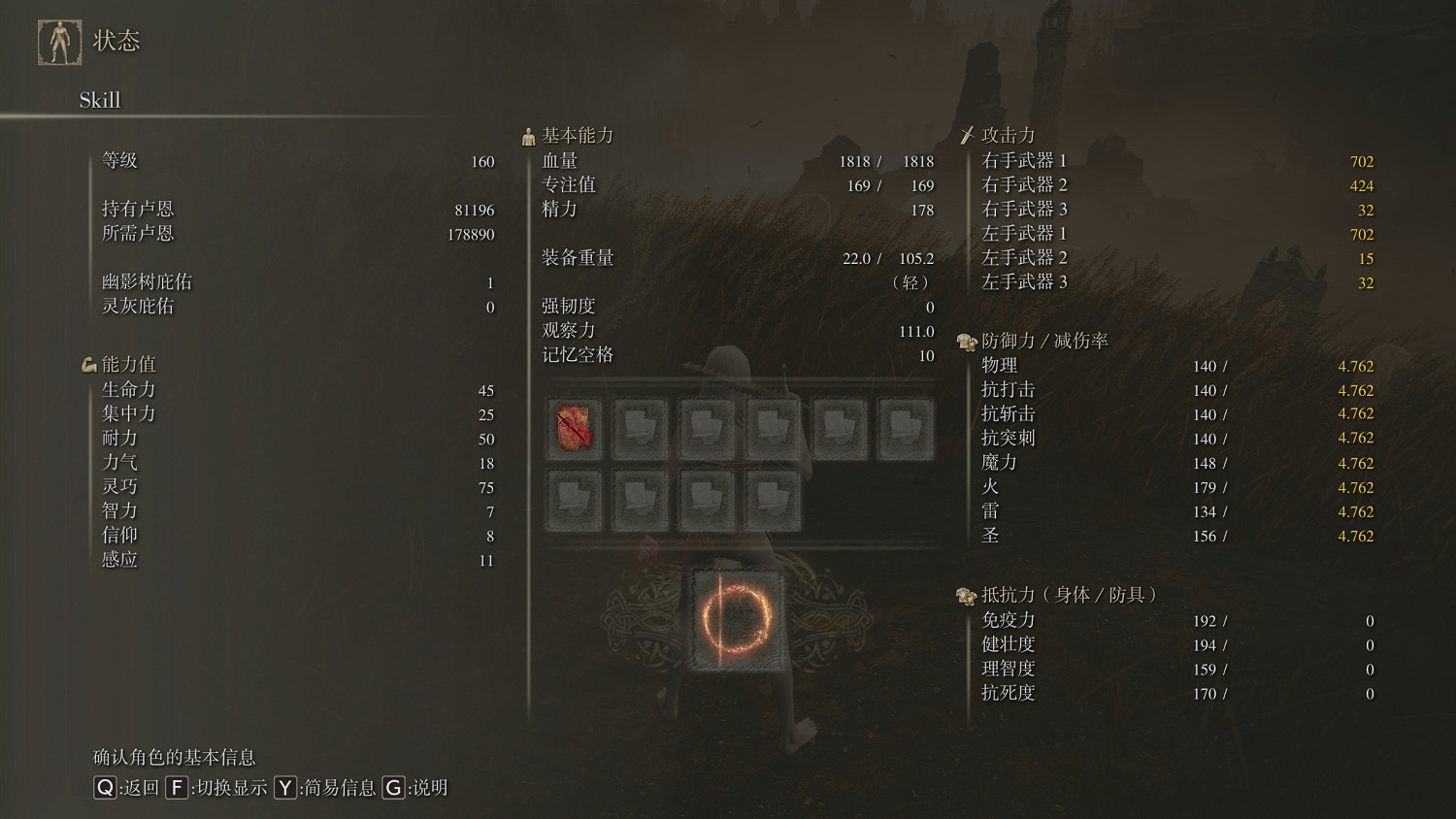 《艾爾登法環》dlc幽影樹碎片減傷率一覽 《艾爾登法環》dlc幽影樹碎片減傷率一覽