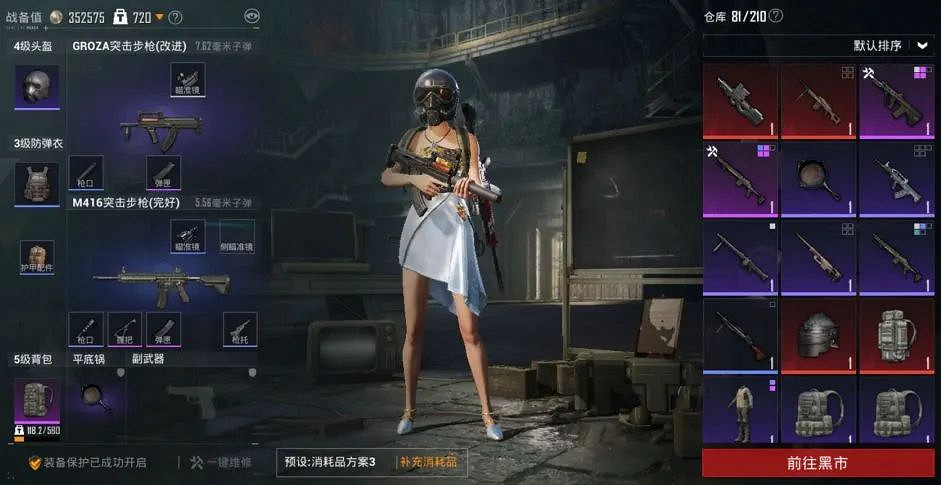 《和平精英》地鐵逃生跑刀怎麽玩 《和平精英》地鐵逃生跑刀怎麽玩