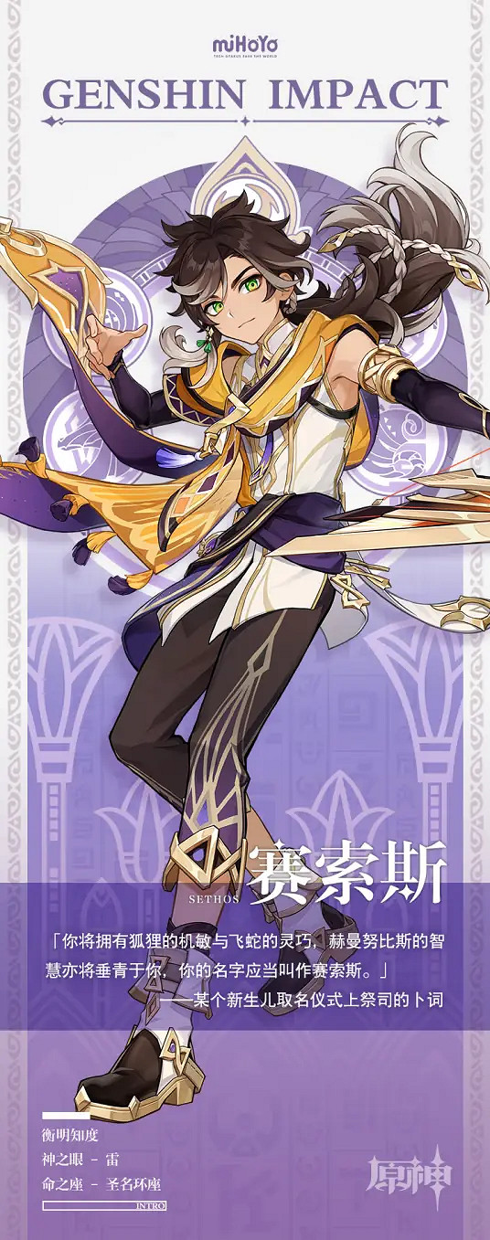 《原神》萬相石突破角色介紹 《原神》萬相石突破角色介紹