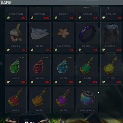 《幻獸帕魯》競技場商人位置介紹