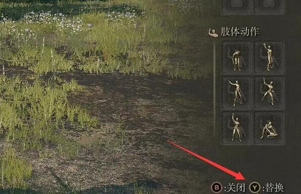 《艾爾登法環》隨身包包放東西方法介紹 《艾爾登法環》隨身包包放東西方法介紹