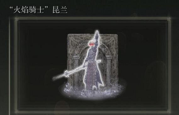 《艾爾登法環》dlc骨灰位置匯總 《艾爾登法環》dlc骨灰位置匯總