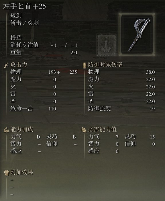 《艾爾登法環》dlc新增武器使用體驗 《艾爾登法環》dlc新增武器使用體驗