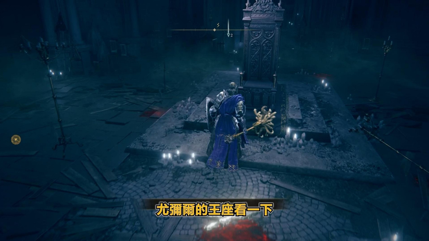 《艾爾登法環》大祭司尤彌爾支線攻略 《艾爾登法環》大祭司尤彌爾支線攻略