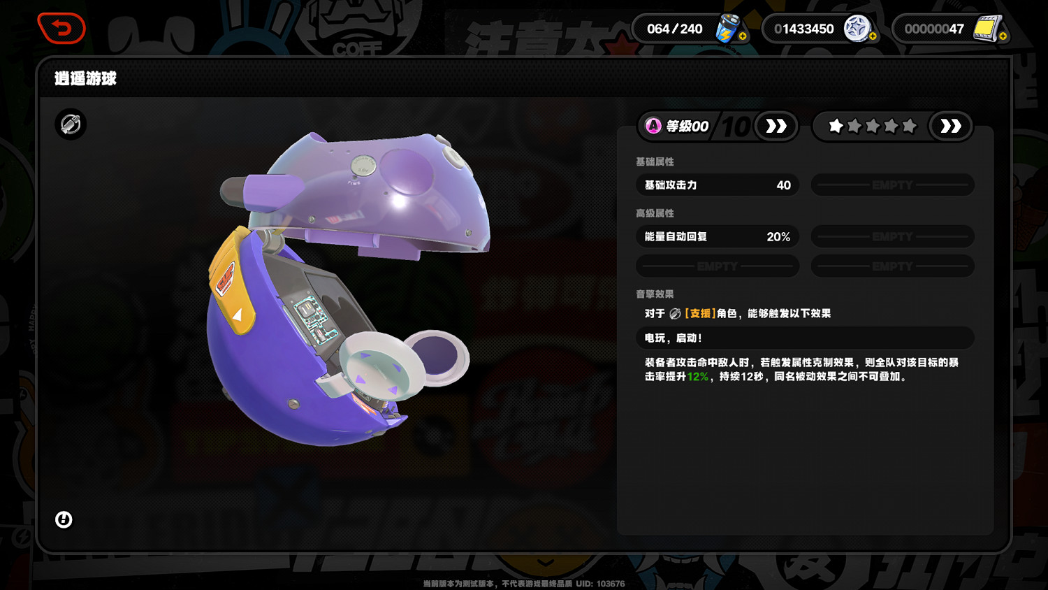 《絕區零》蒼角音擎選擇推薦 《絕區零》蒼角音擎選擇推薦