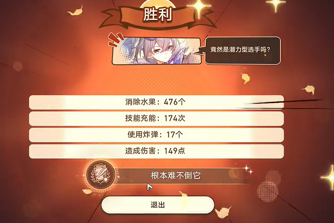 崩壞星穹鐵道根本難不倒它成就達成方法 崩壞星穹鐵道根本難不倒它成就達成方法