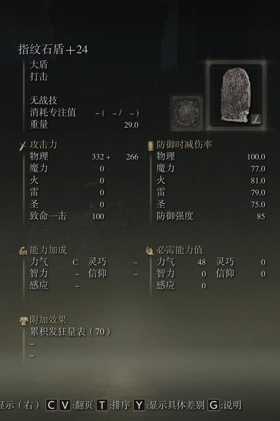 《艾爾登法環》dlc通關武器裝備選擇推薦 《艾爾登法環》dlc通關武器裝備選擇推薦