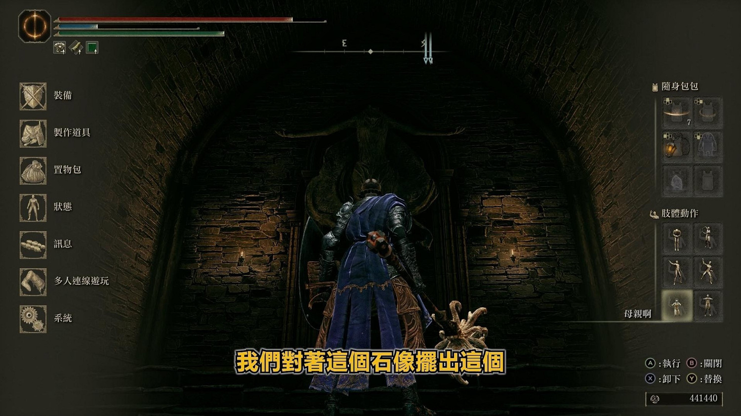 《艾爾登法環》大祭司尤彌爾支線攻略 《艾爾登法環》大祭司尤彌爾支線攻略