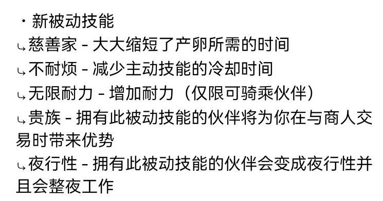 《幻獸帕魯》櫻島更新內容詳解