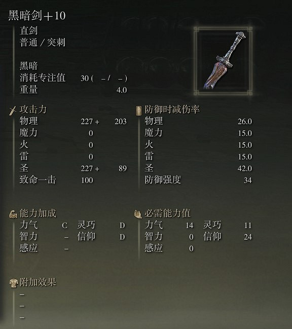 《艾爾登法環》dlc新增武器使用體驗 《艾爾登法環》dlc新增武器使用體驗