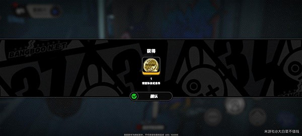 《絕區零》調查協會紀念幣獲得方法