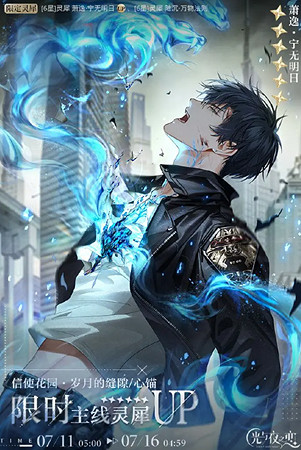 光與夜之戀歲月的縫隙破曉心錨玩法攻略