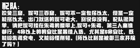 《絕區零》朱鳶配隊推薦陣容方案一覽 《絕區零》朱鳶配隊推薦陣容方案一覽