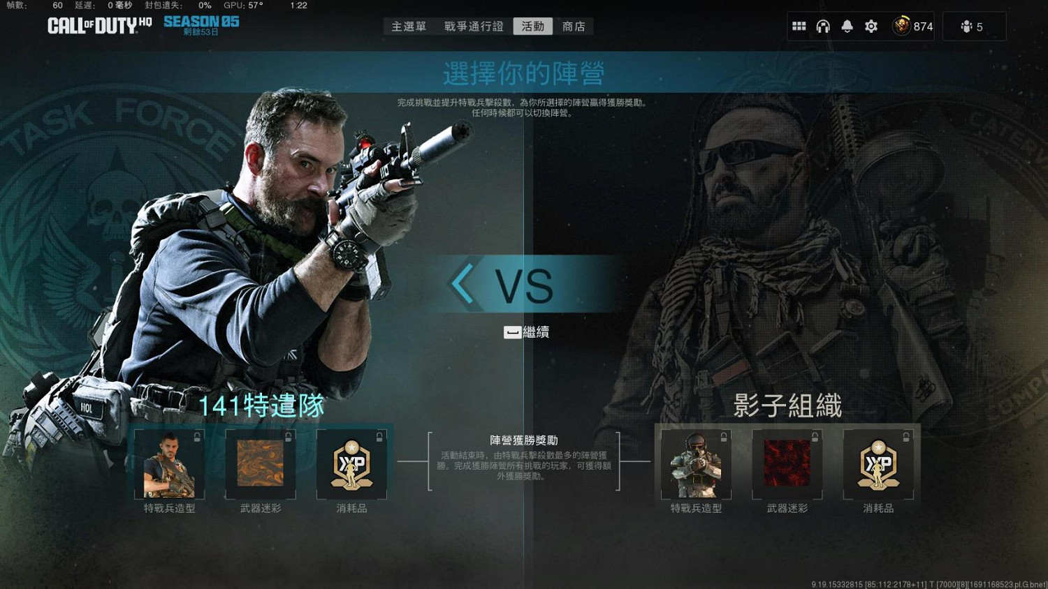 《決勝時刻19現代戰爭2》陣營對決怎麽玩?陣營對決活動介紹 《決勝時刻19現代戰爭2》陣營對決怎麽玩?陣營對決活動介紹