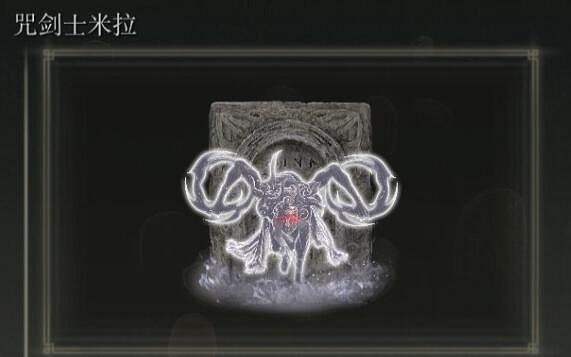 《艾爾登法環》dlc骨灰位置匯總 《艾爾登法環》dlc骨灰位置匯總