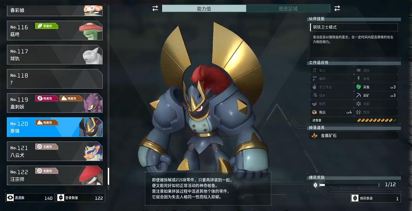 《幻獸帕魯》櫻島新手攻略