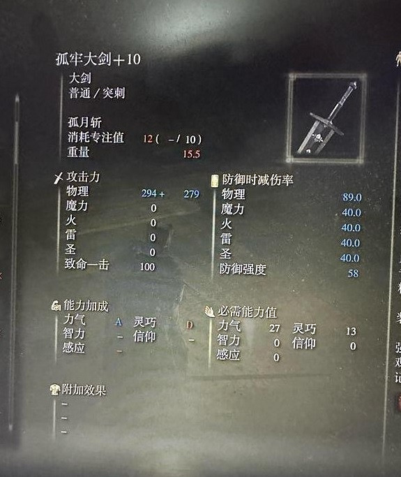 《艾爾登法環》dlc新武器強度介紹 《艾爾登法環》dlc新武器強度介紹