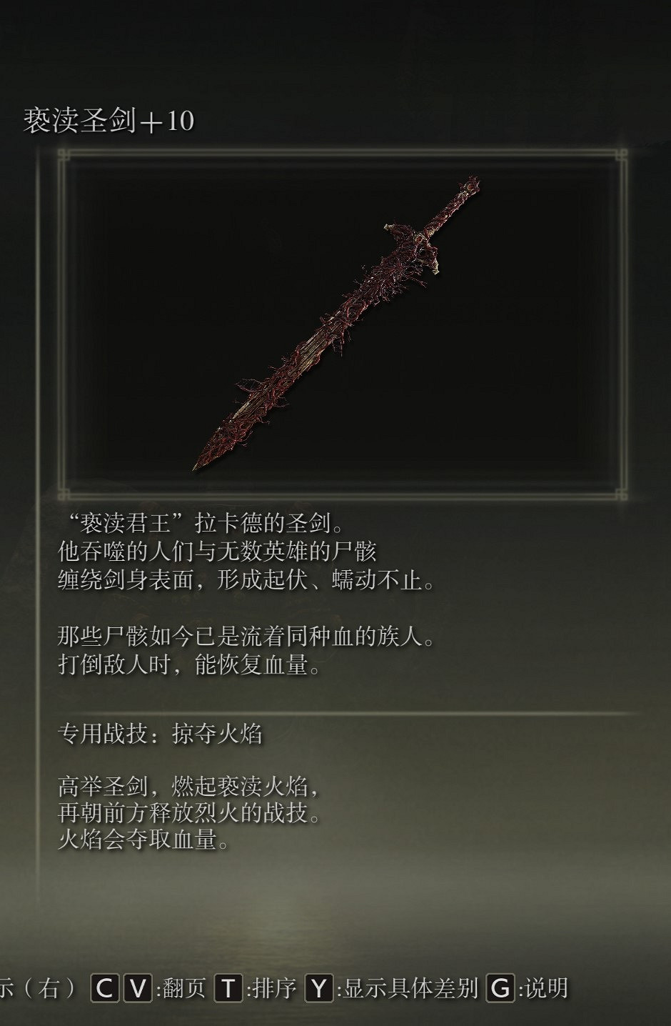 《艾爾登法環》dlc通關武器裝備選擇推薦 《艾爾登法環》dlc通關武器裝備選擇推薦