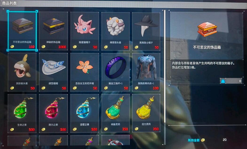 《幻獸帕魯》獎章新商人位置介紹