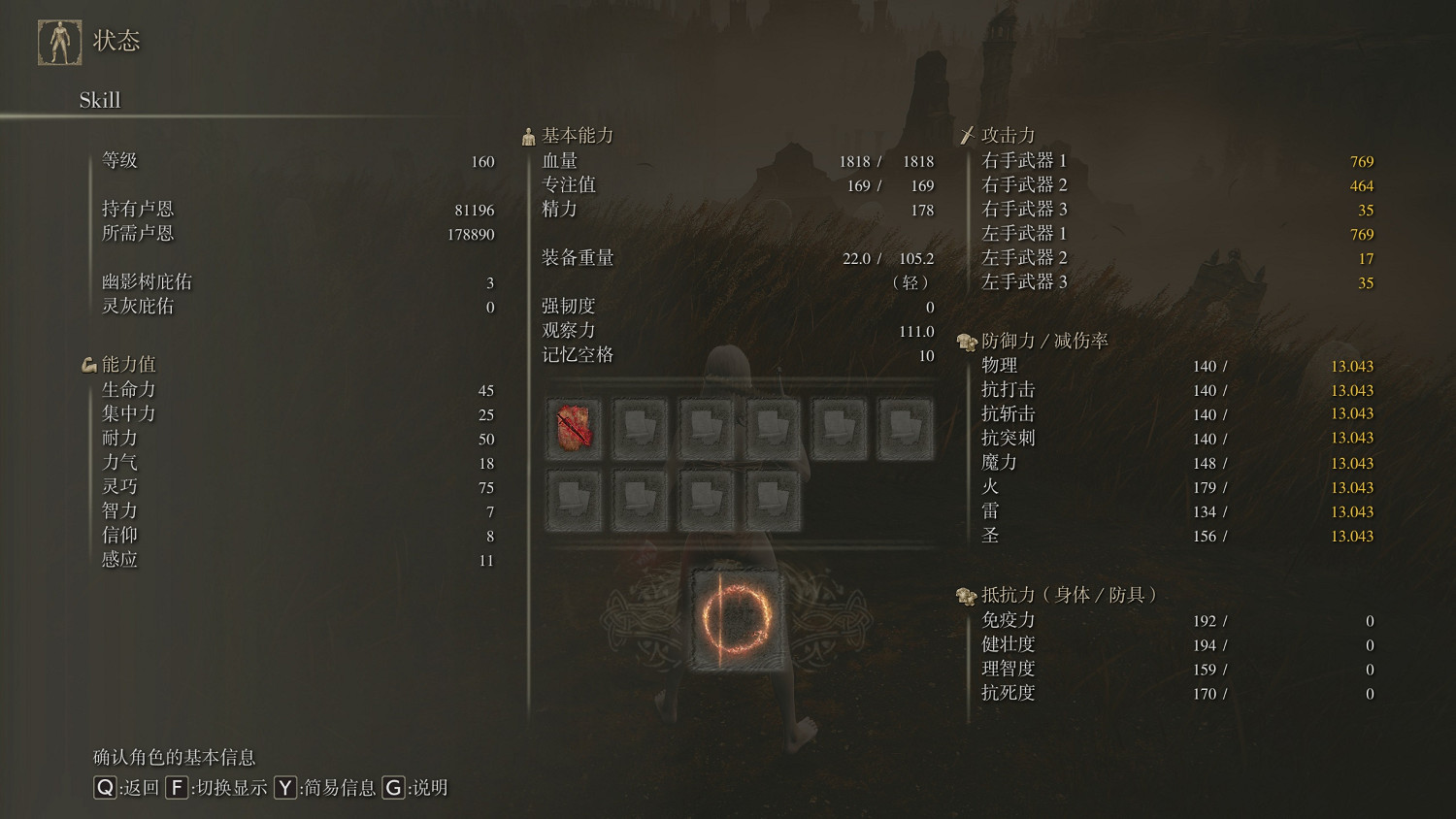 《艾爾登法環》dlc幽影樹碎片減傷率一覽 《艾爾登法環》dlc幽影樹碎片減傷率一覽