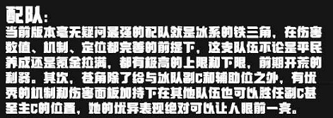 《絕區零》蒼角配隊推薦陣容方案一覽 《絕區零》蒼角配隊推薦陣容方案一覽