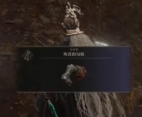 《艾爾登法環》dlc埃貢裝備獲取攻略 《艾爾登法環》dlc埃貢裝備獲取攻略