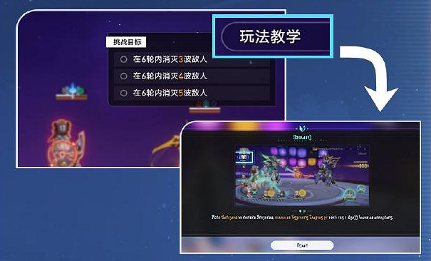 崩壞星穹鐵道星芒爍變測試活動玩法介紹