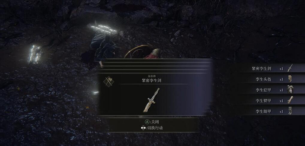 《艾爾登法環》d的弟弟支線觸發方法介紹 《艾爾登法環》d的弟弟支線觸發方法介紹