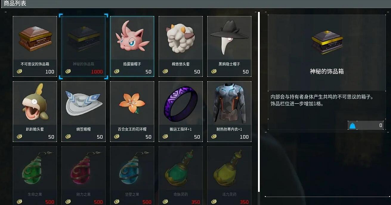 《幻獸帕魯》汪汪幣作用介紹